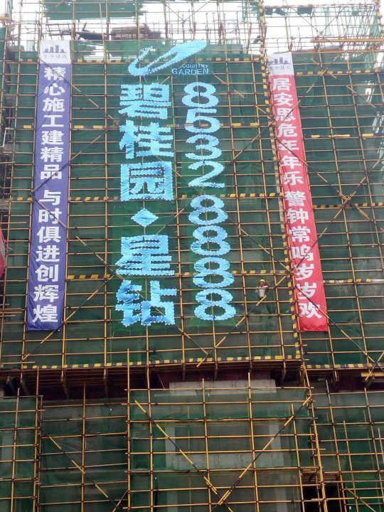 楼盘发光字